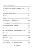 Земля кричить. Шинкують кровʼю війни.... Image №22