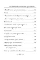 Земля кричить. Шинкують кровʼю війни.... Image №23