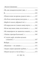 Земля кричить. Шинкують кровʼю війни.... Image №24