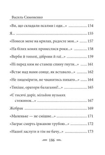 Земля кричить. Шинкують кровʼю війни.... Image №24