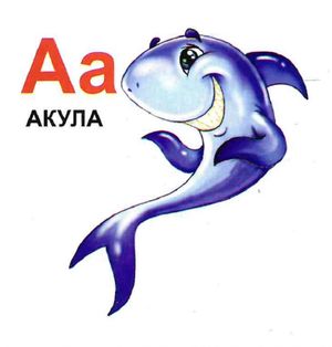 Жива абетка — фото 6