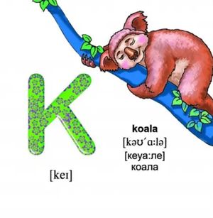 Англійська абетка — фото 7