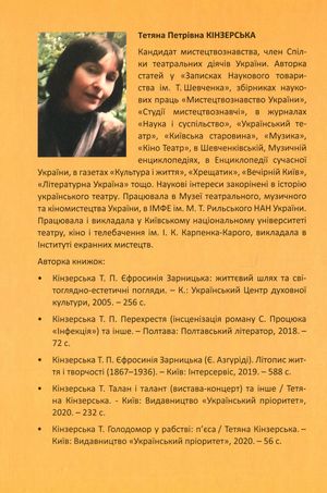Тарас Шевченко у засланні. Роздуми — фото 5