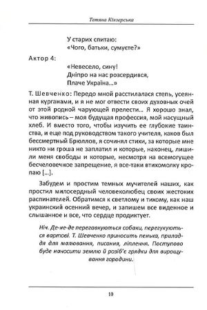 Тарас Шевченко у засланні. Роздуми — фото 9