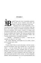 Потоп. Том 2. Image №3