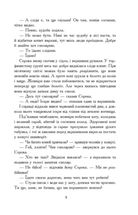 Потоп. Том 2. Image №5