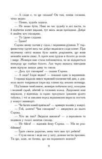 Потоп. Том 2. Image №5