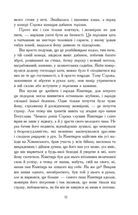 Потоп. Том 2. Image №7