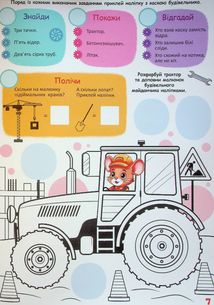 Інтерактивний віммельбух. Техніка. 0+. Зображення №12