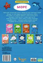 Інтерактивні наліпки. Море. 0+. Image №5