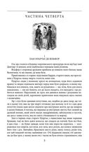 Граф Монте-Крісто. Том 2. Image №2
