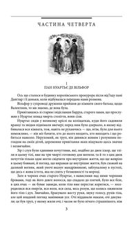 Граф Монте-Крісто. Том 2. Image №2