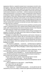 Граф Монте-Крісто. Том 2. Image №3