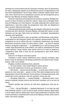 Граф Монте-Крісто. Том 2. Image №4