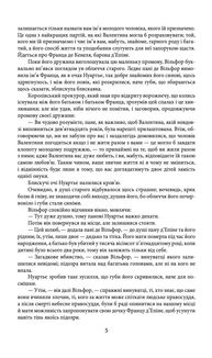 Граф Монте-Крісто. Том 2. Image №4