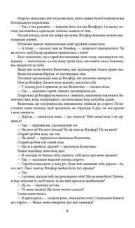 Граф Монте-Крісто. Том 2. Image №6