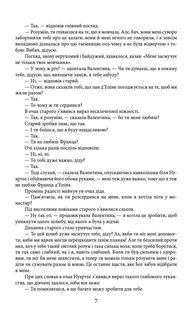 Граф Монте-Крісто. Том 2. Image №5