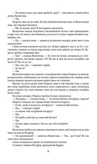 Граф Монте-Крісто. Том 2. Image №7