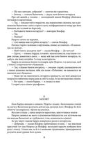Граф Монте-Крісто. Том 2. Image №8
