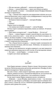Граф Монте-Крісто. Том 2. Image №8