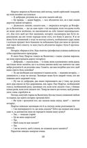 Граф Монте-Крісто. Том 2. Image №9