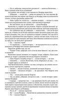 Граф Монте-Крісто. Том 2. Image №10