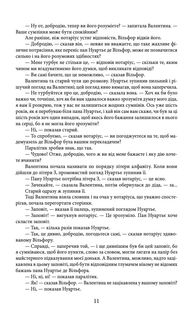 Граф Монте-Крісто. Том 2. Image №10