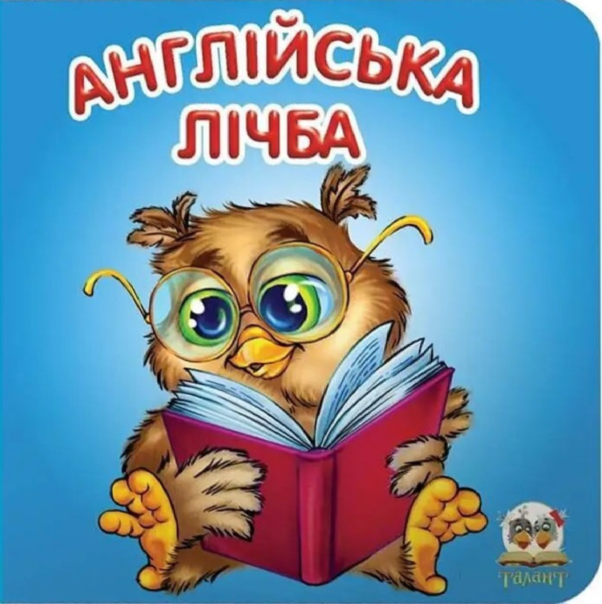 Англійська лічба