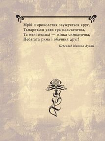 Поль Верлен. Поезії . Зображення №6