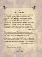 Поль Верлен. Поезії . Зображення №7