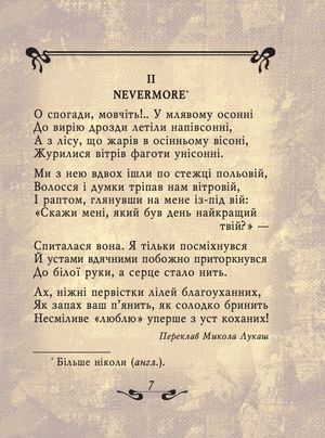 Поль Верлен. Поезії, фото 8