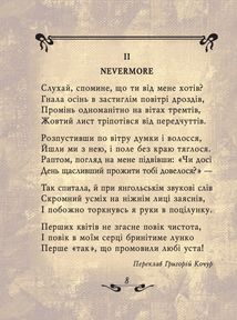 Поль Верлен. Поезії . Зображення №8