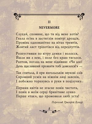 Поль Верлен. Поезії, фото 9