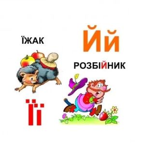 Казкова абетка — фото 5