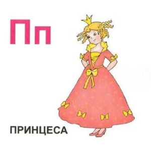 Казкова абетка — фото 7