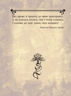 Поль Верлен. Поезії . Зображення №14