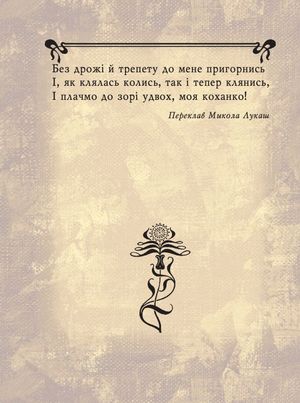Поль Верлен. Поезії, фото 15
