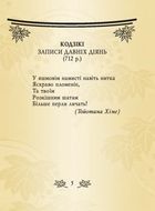 Яшмове намисто. Танка. Image №4