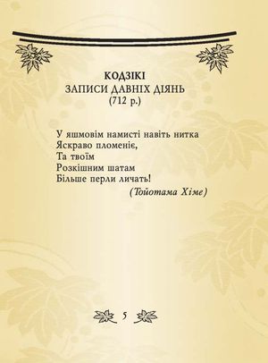 Яшмове намисто. Танка — Ігор Бондаренко, фото 7