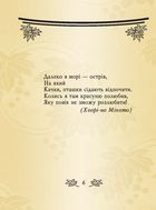 Яшмове намисто. Танка. Image №5