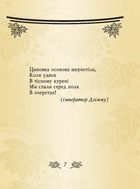 Яшмове намисто. Танка. Image №6