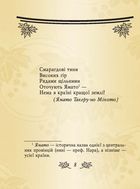 Яшмове намисто. Танка. Image №7