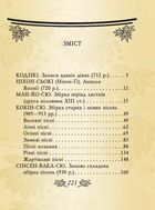 Яшмове намисто. Танка. Image №10