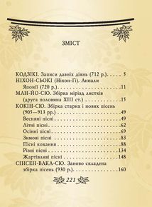 Яшмове намисто. Танка. Image №10