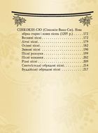 Яшмове намисто. Танка. Image №11