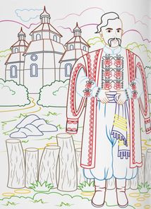 Патріотична розмальовка. Моя чарівна Україна. Image №5