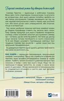 Зіткнення. Зображення №1