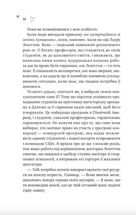 Зіткнення. Зображення №4