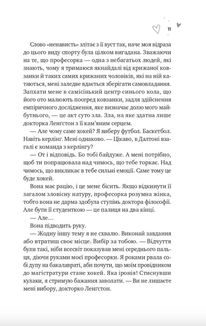 Зіткнення. Зображення №5