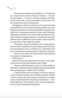 Зіткнення. Зображення №6